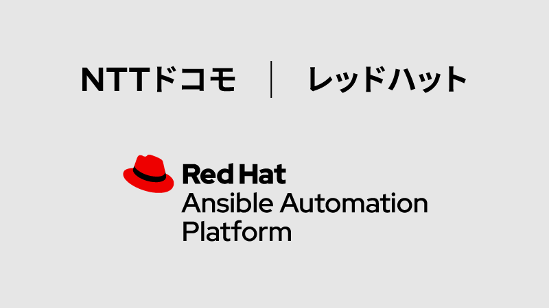 NTTドコモ