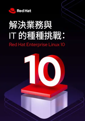 https://www.861278361.xyz/zh-cn/technologies/linux-platforms/enterprise-linux-10