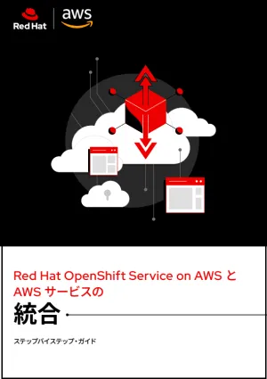 Red Hat OpenShift Service on AWS と Amazon CloudWatch の統合